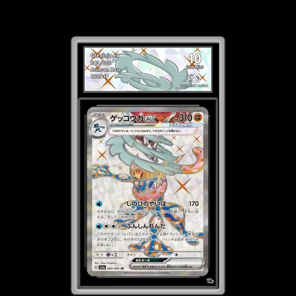 Amphinobi ex SR 083/066 - SV5A