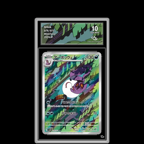 Arbok AR 079/071 - SV5K