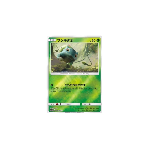 Bulbasaur 001/024 Detective Pikachu Commune Unlimited Japonais