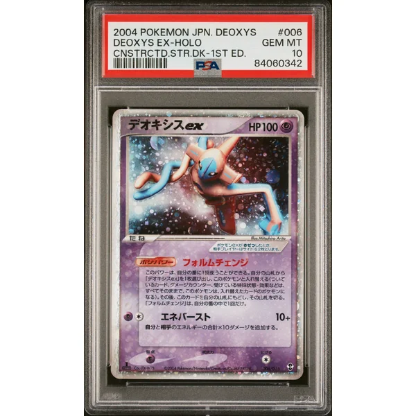 Carte Pokémon DEOXYS EX ED1 DEOXYS CONSTRUCTED STARTER DECK 006/015 PSA 10