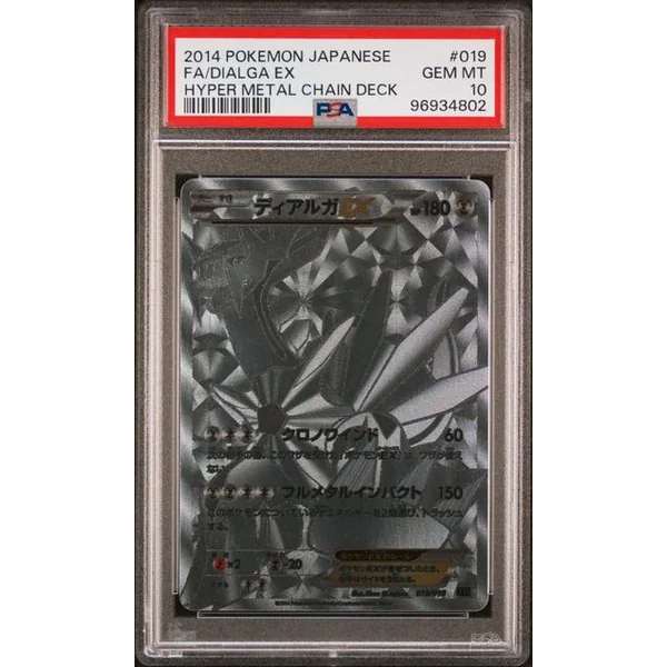 Carte Pokémon Dialga EX HYPER METAL CHAIN DECK 019/018 PSA10