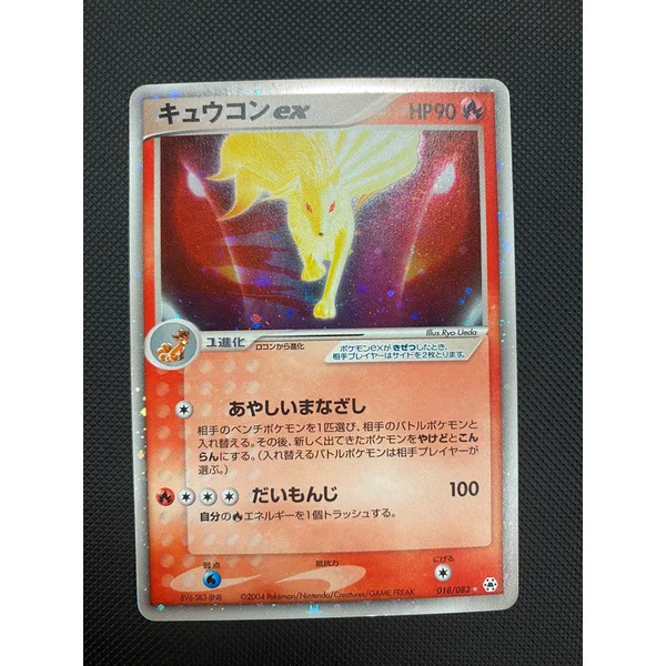 Carte Pokémon Feunard ex 018/083 Japonais