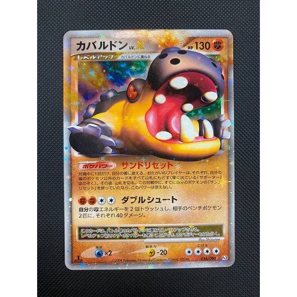 Carte Pokémon Hippodocus LV.X Pt2 056/090 Edition 1 japonais