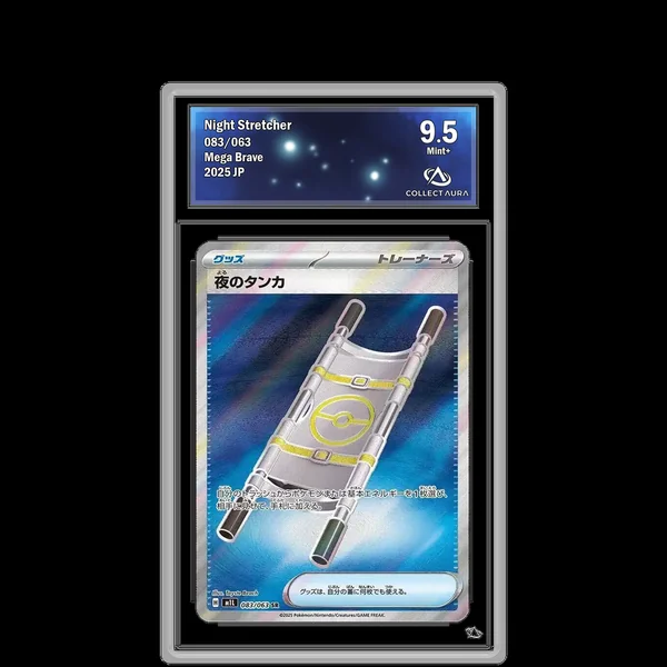 Civière Nocturne SR 083/063 - M1L