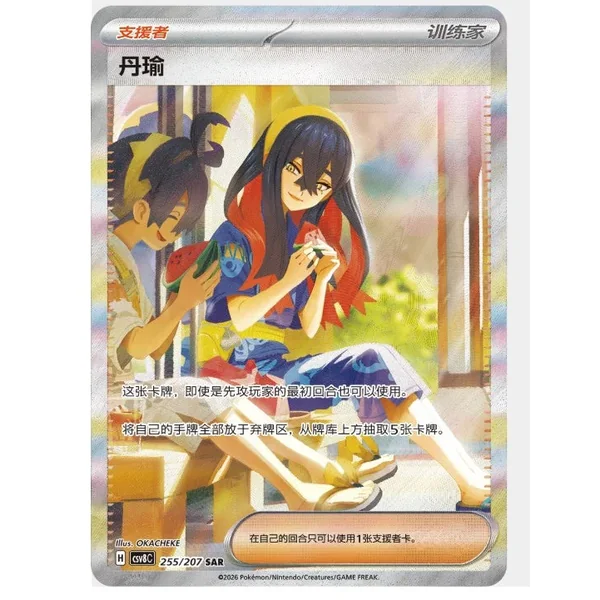 Display csv8C Brilliant Fantasy - Boite de 15 boosters - Chinois
