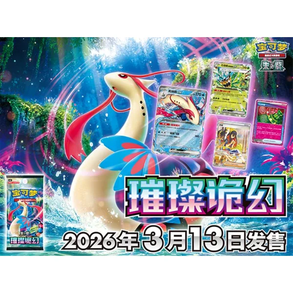 Display csv8C Brilliant Fantasy - Boite de 15 boosters - Chinois