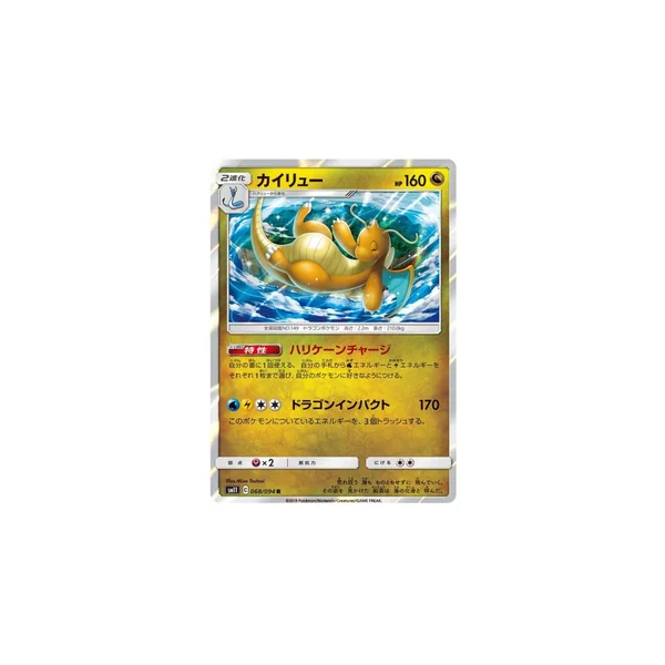 Dragonite 068/094 Miracle Twins Rare Unlimited Japonais