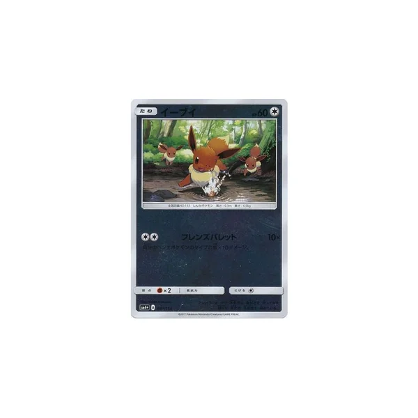Eevee 083/114 GX Battle Boost Reverse Unlimited Japonais