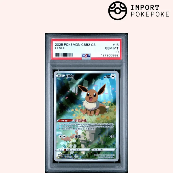 Evoli AR 0115/15 - CBB2C