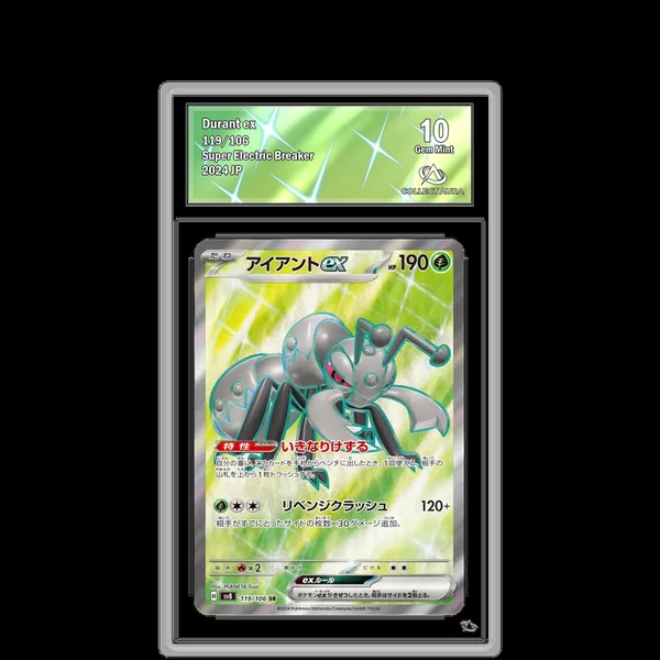 Fermite ex SR 119/106 - SV8