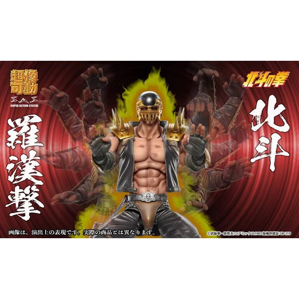 FIGURINE JAGI- S.A.S CHOZOKADO - FIST OF THE NORTH STAR