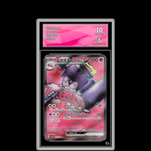 Forgelina ex SR 087/071 - SV2D