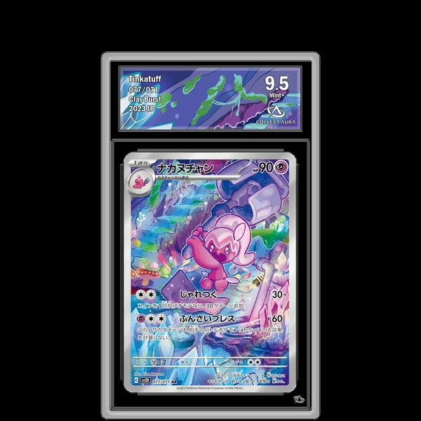 Forgella AR 077/071 - SV2D