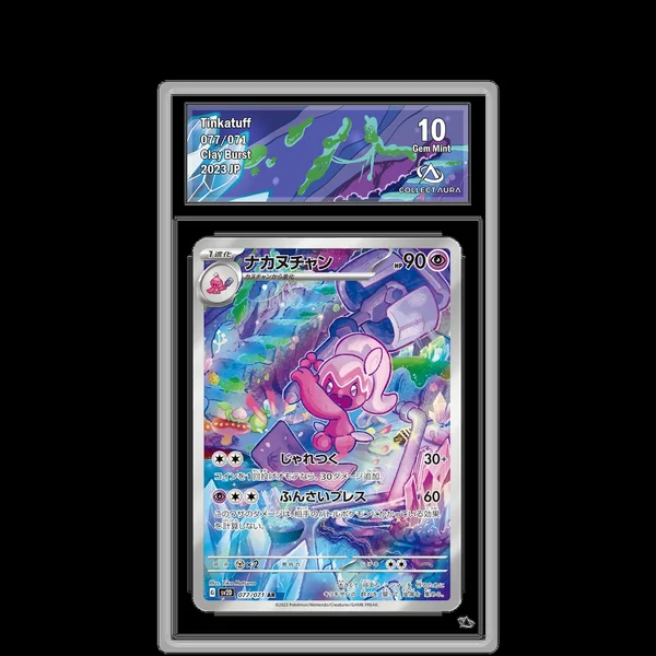 Forgella AR 077/071 - SV2D