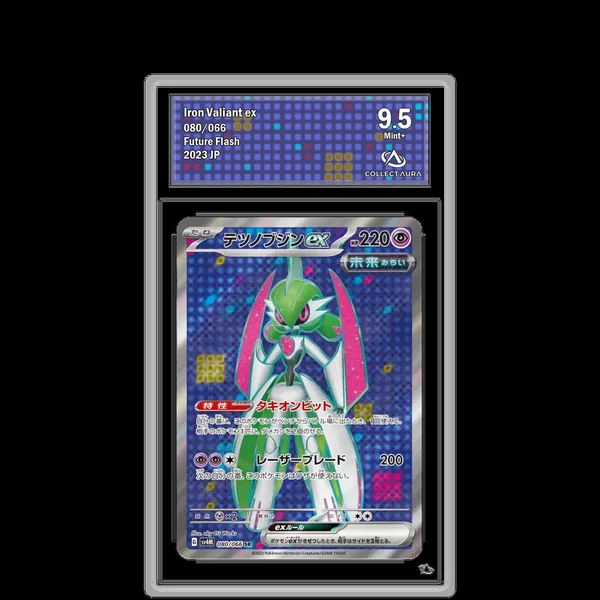 Garde-de-Fer ex SR 080/066 - SV4M