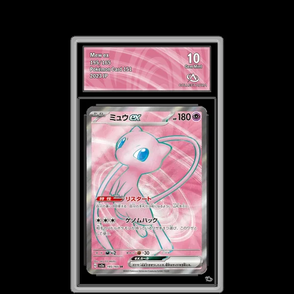 Mew ex SR 195/165 - SV2A