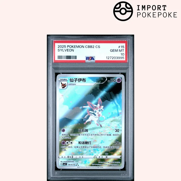 Nymphali AR 0915/15 - CBB2C