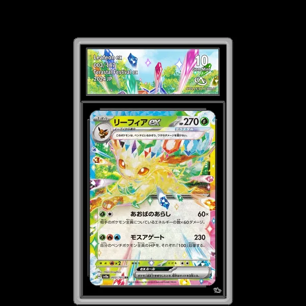 Phyllali ex 003/187 - SV8A