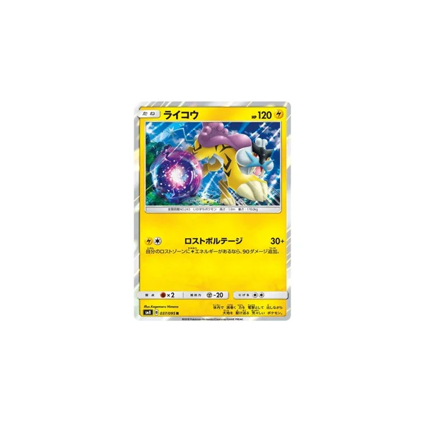 Raikou 037/095 Explosive Impact Rare Unlimited Japonais