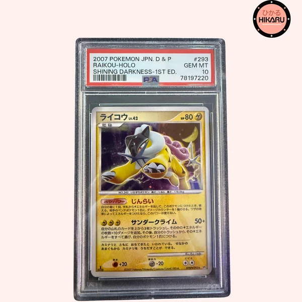 Raikou Holo DPBP#293 - DP3 (JPN)