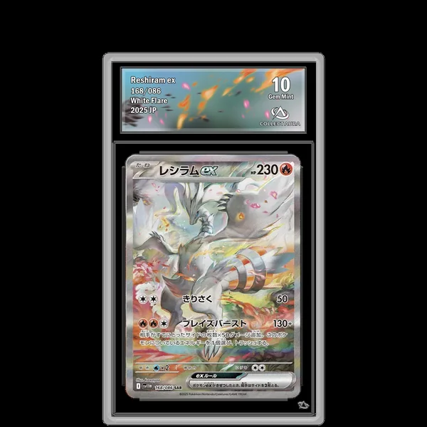 Reshiram ex SAR 168/086 - SV11W