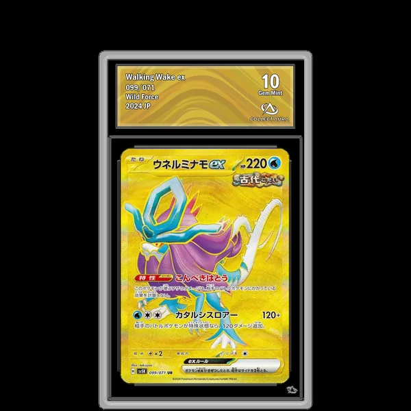 Serpente-Eau ex UR 099/071 - SV5K
