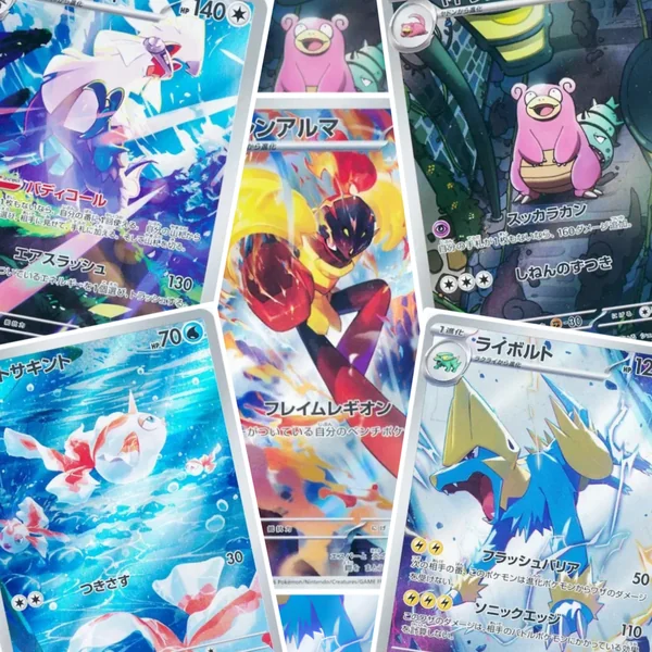 Set Complet 12/12 AR - Abyss Eye M5
