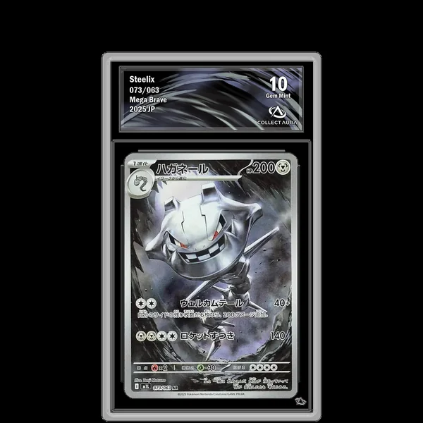 Steelix AR 073/063 - M1L