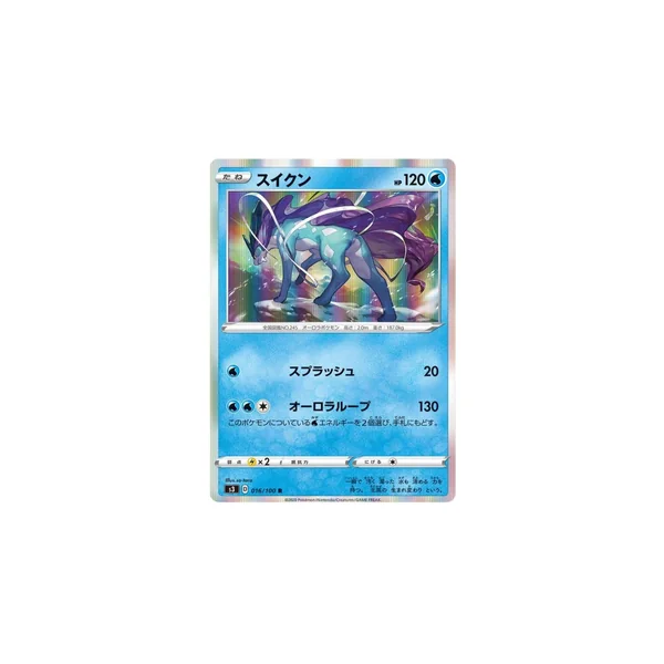 Suicune 016/100 Infinity Zone Rare Unlimited Japonais