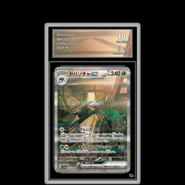Théffroyable ex SAR 089/066 - SV5A