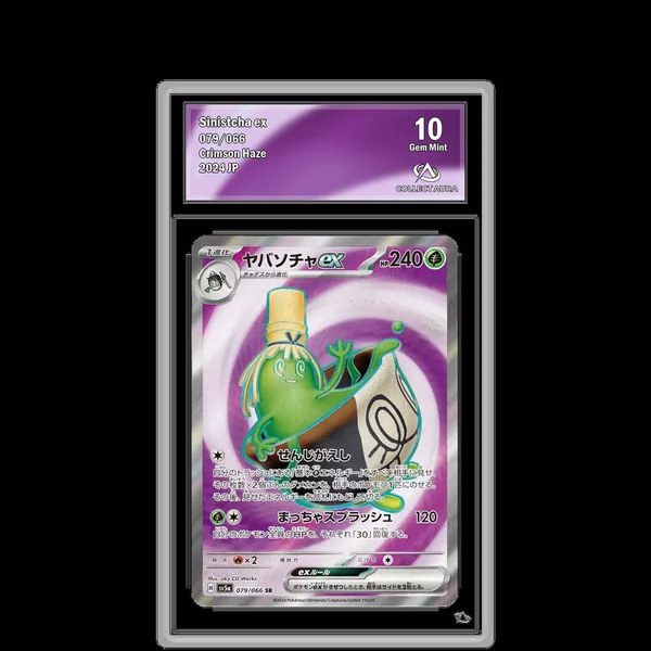 Théffroyable ex SR 079/066 - SV5A