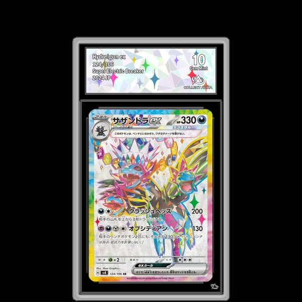 Trioxhydre ex SR 124/106 - SV8
