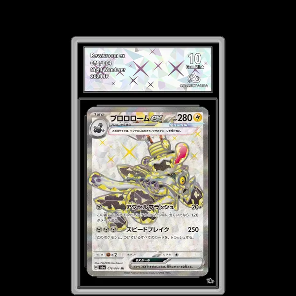 Vrombotor ex SR 078/064 - SV6A