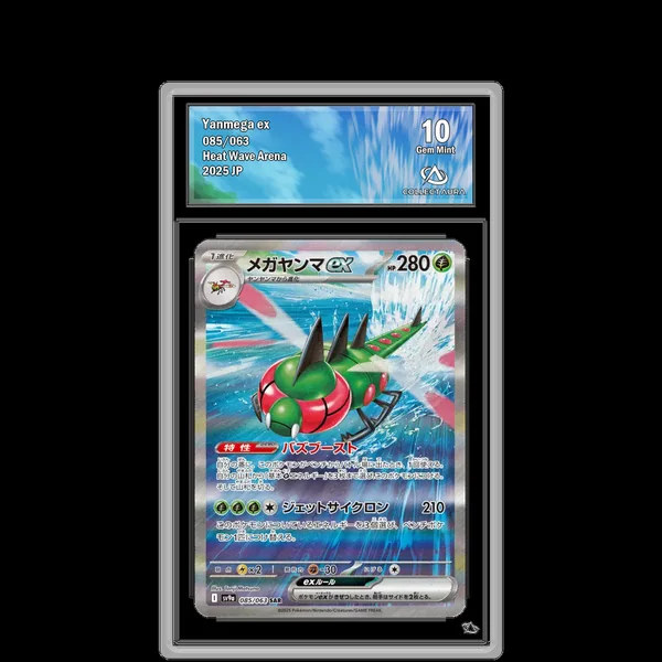 Yanmega ex SAR 085/063 - SV9A