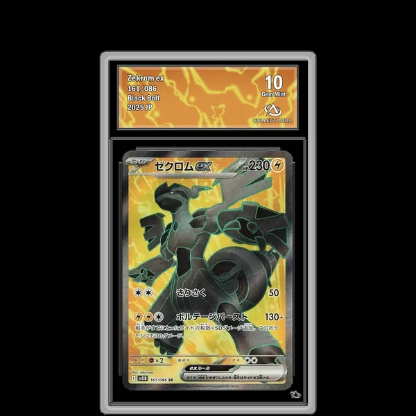 Zekrom ex SR 161/086 - SV11B