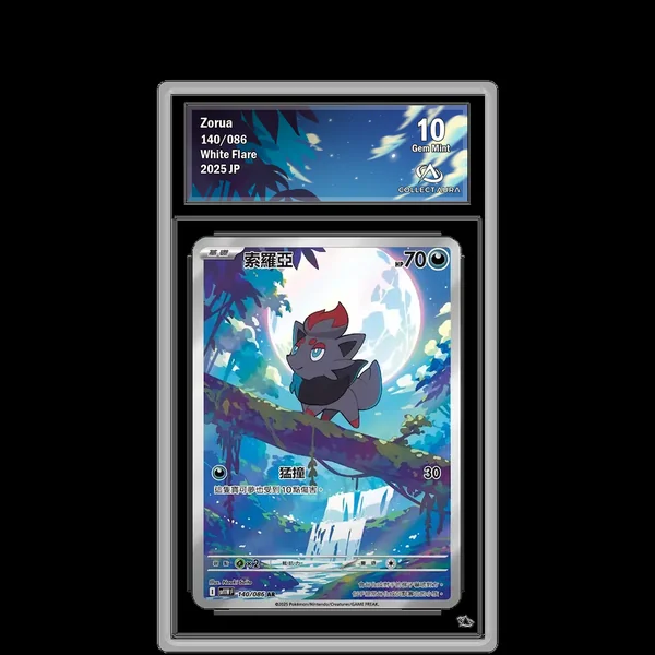 Zorua AR 140/086 - SV11W